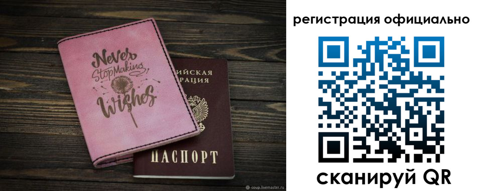 купить прописку в Назарово