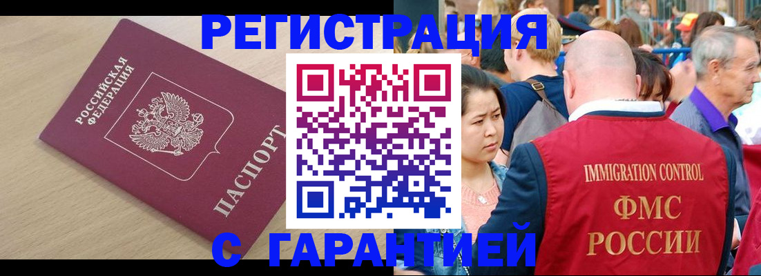 временная регистрация адрес в Назарово