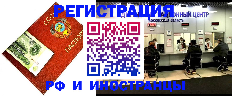 прописка регистрация в Назарово