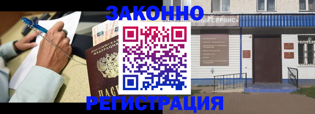 миграционный учет в Назарово