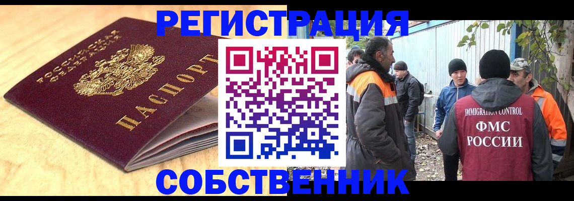 прописка штамп в Назарово