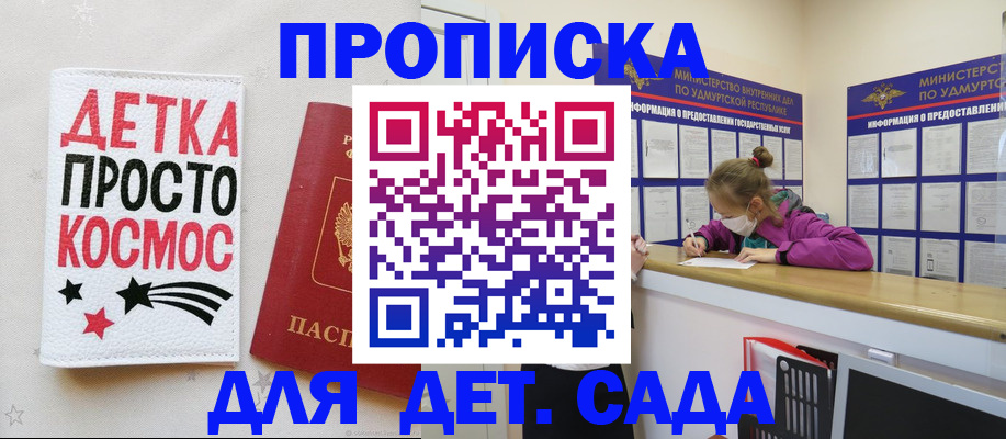 прописка 2025 в Назарово